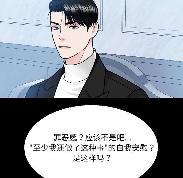 眷恋第45話
