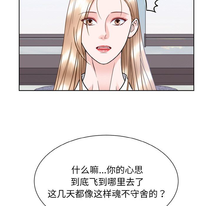 眷恋第45話