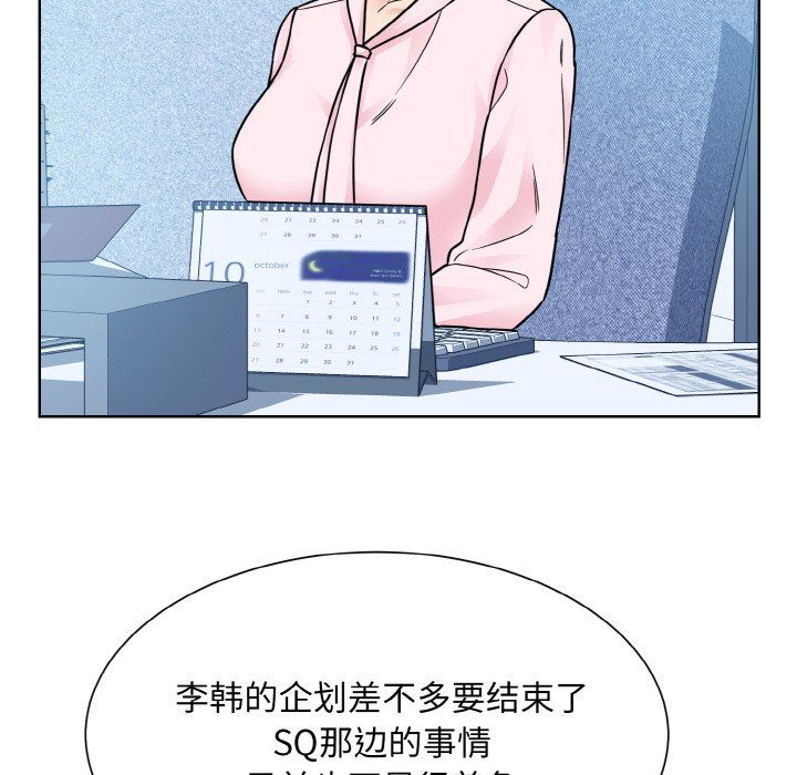 眷恋第45話
