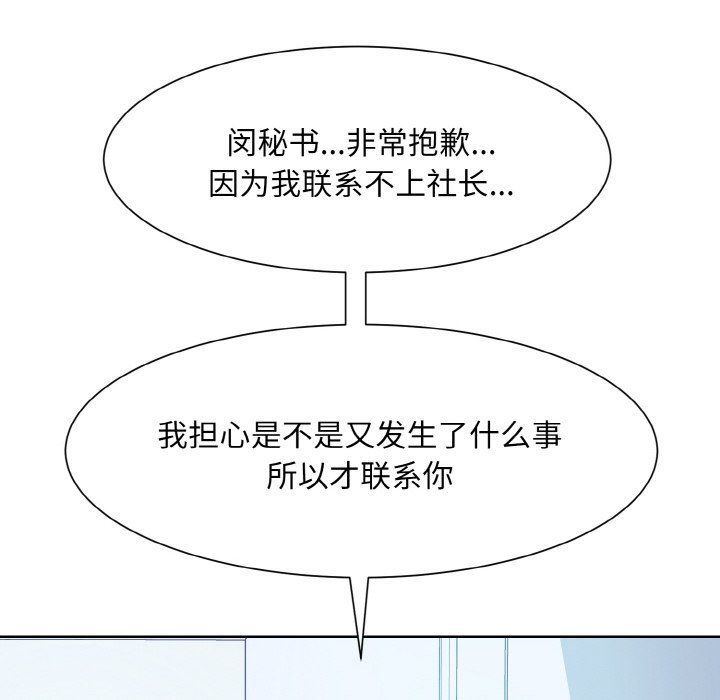 眷恋第45話