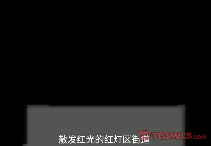夜之花 - 第1話2.jpg,夜之花 - 第1話2,夜之花 - 第1話