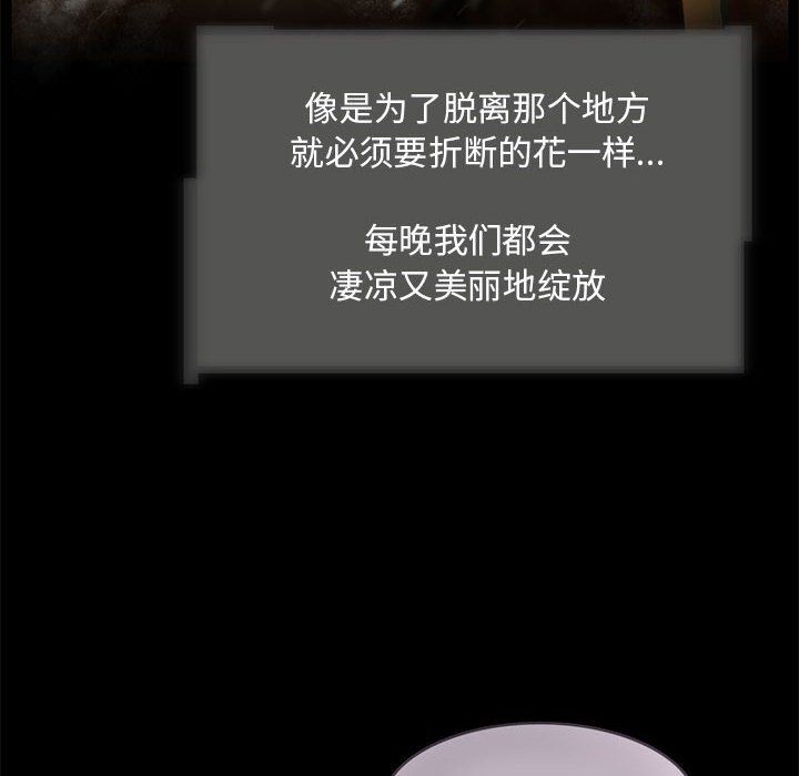 夜之花-第1章-图片6