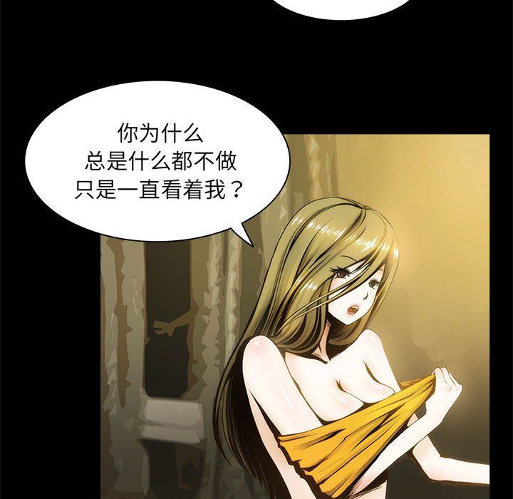 夜之花 - 第1話18.jpg,夜之花 - 第1話18,夜之花 - 第1話