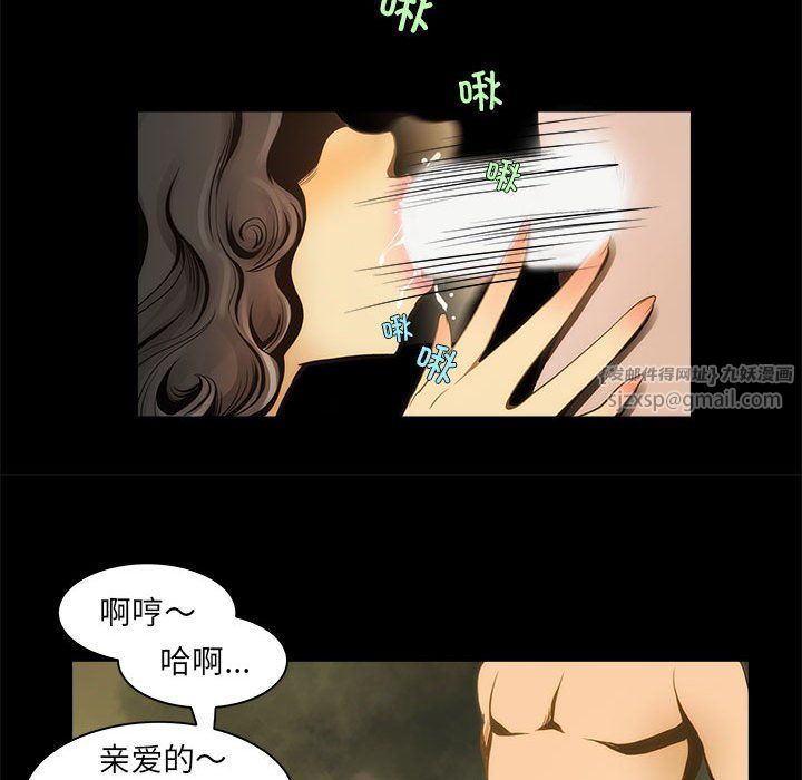 夜之花 - 第1話43.jpg,夜之花 - 第1話43,夜之花 - 第1話