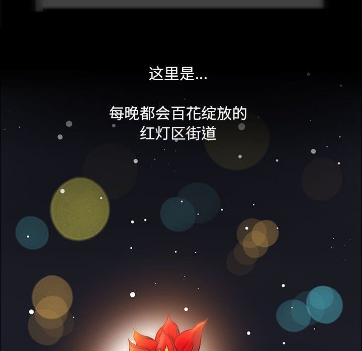 夜之花-第1章-图片45