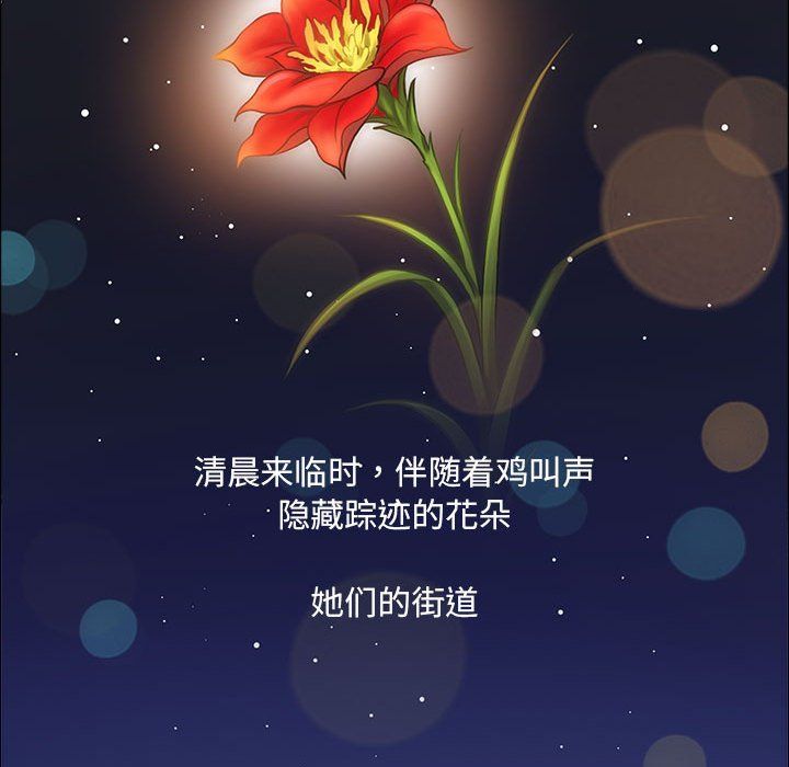 夜之花 - 第1話46.jpg,夜之花 - 第1話46,夜之花 - 第1話