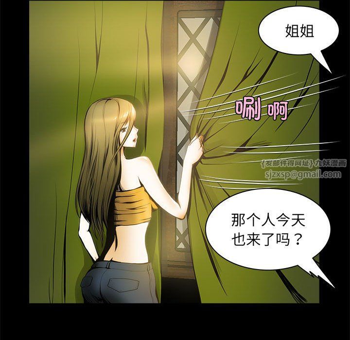 夜之花 - 第1話50.jpg,夜之花 - 第1話50,夜之花 - 第1話