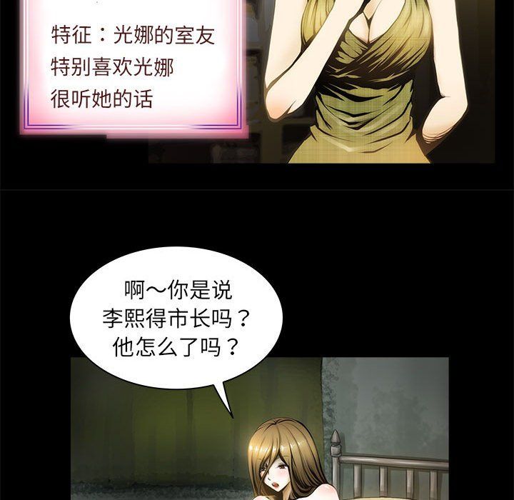 夜之花 - 第1話53.jpg,夜之花 - 第1話53,夜之花 - 第1話
