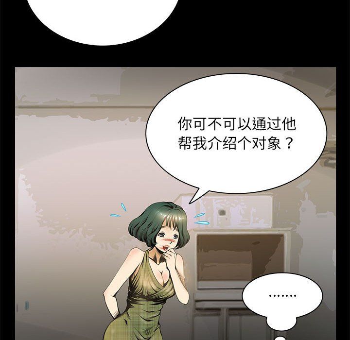 夜之花-第1章-图片56