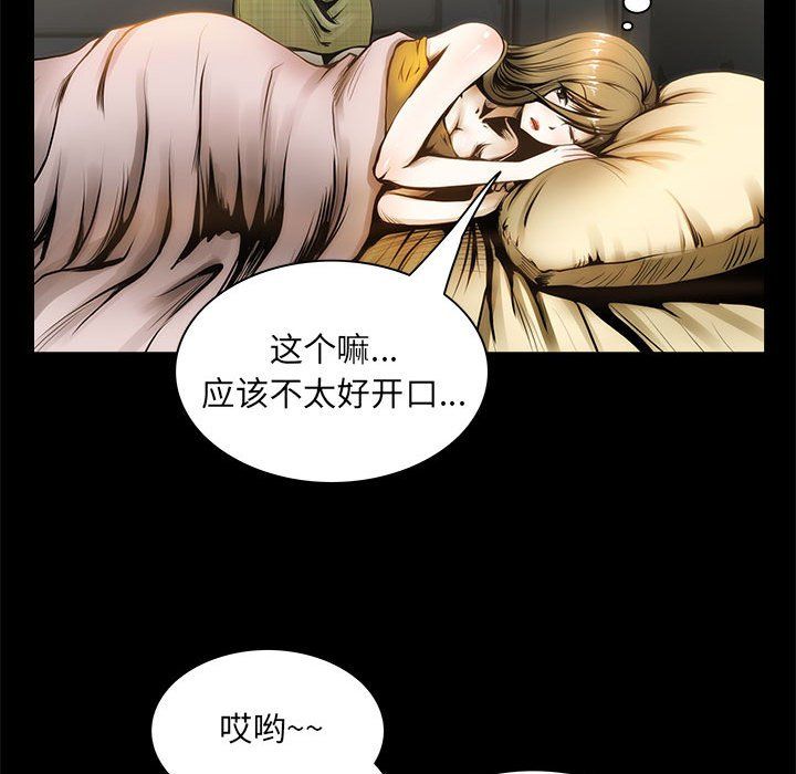 夜之花-第1章-图片57