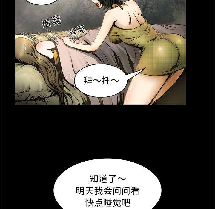 夜之花 - 第1話60.jpg,夜之花 - 第1話60,夜之花 - 第1話