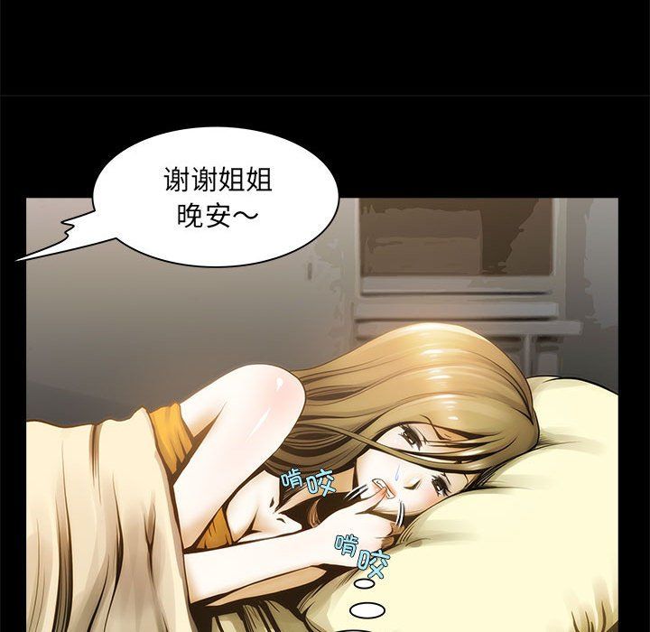 夜之花 - 第1話63.jpg,夜之花 - 第1話63,夜之花 - 第1話
