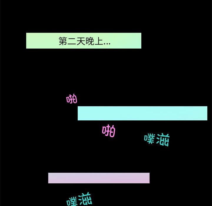 夜之花 - 第1話65.jpg,夜之花 - 第1話65,夜之花 - 第1話
