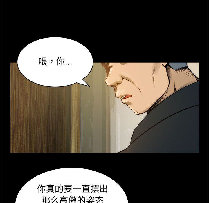 夜之花 - 第1話77.jpg,夜之花 - 第1話77,夜之花 - 第1話