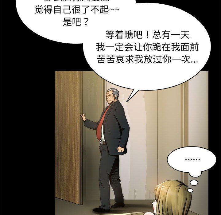 夜之花 - 第1話78.jpg,夜之花 - 第1話78,夜之花 - 第1話