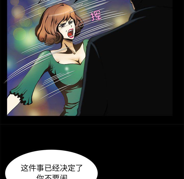 夜之花 - 第1話82.jpg,夜之花 - 第1話82,夜之花 - 第1話