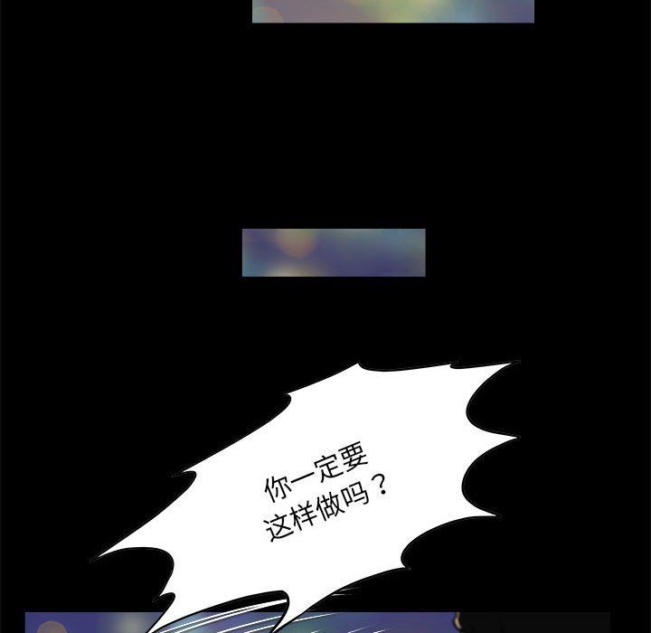 夜之花 - 第1話81.jpg,夜之花 - 第1話81,夜之花 - 第1話