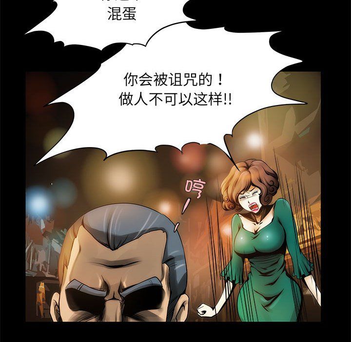 夜之花-第1章-图片84