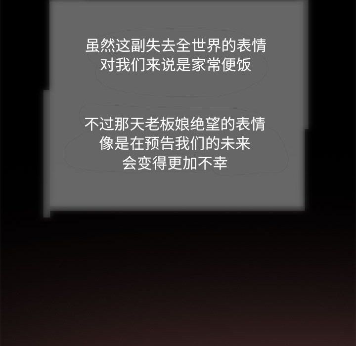 夜之花 - 第1話86.jpg,夜之花 - 第1話86,夜之花 - 第1話