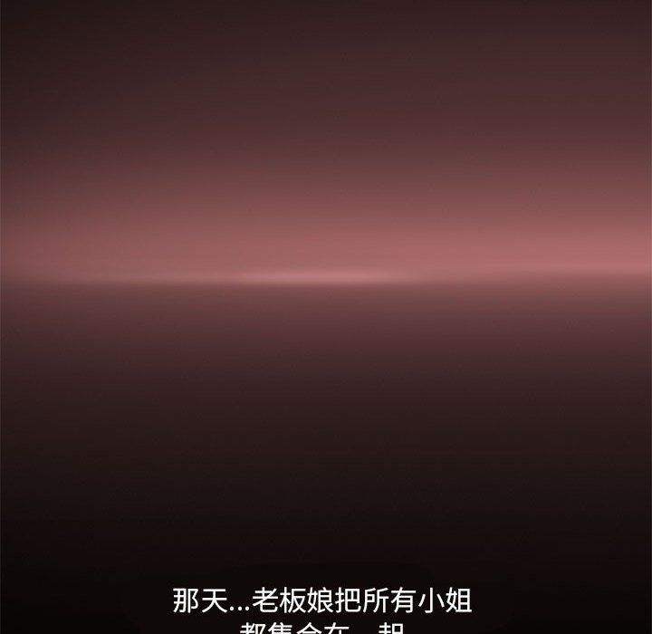 夜之花 - 第1話87.jpg,夜之花 - 第1話87,夜之花 - 第1話