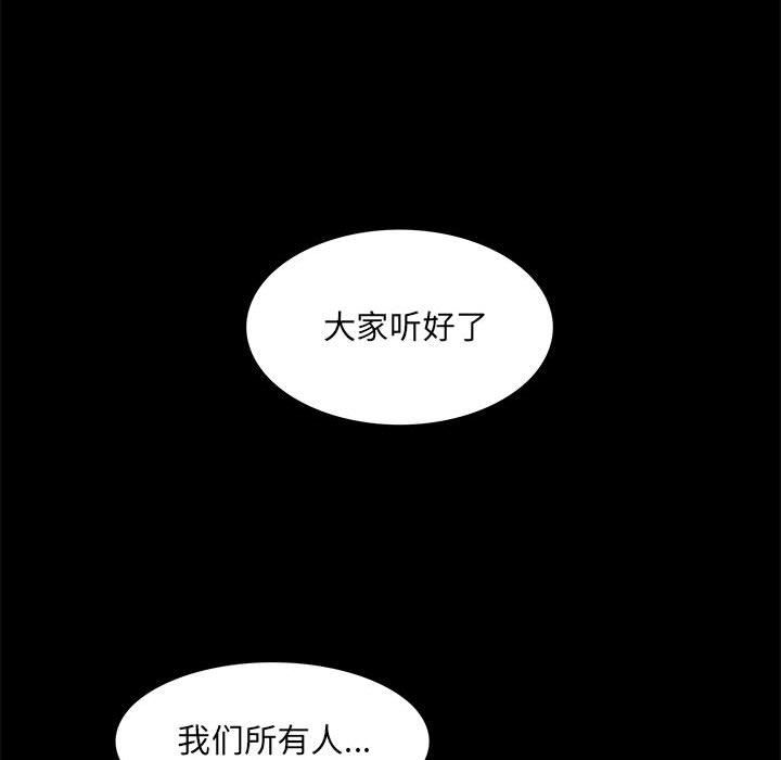 夜之花 - 第1話94.jpg,夜之花 - 第1話94,夜之花 - 第1話