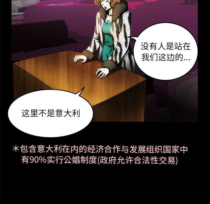 夜之花第2话