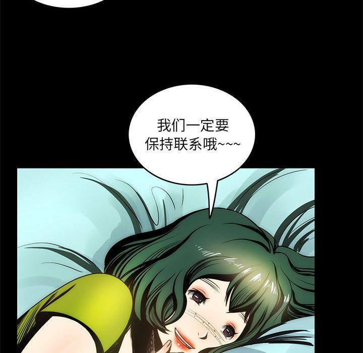 夜之花第2话