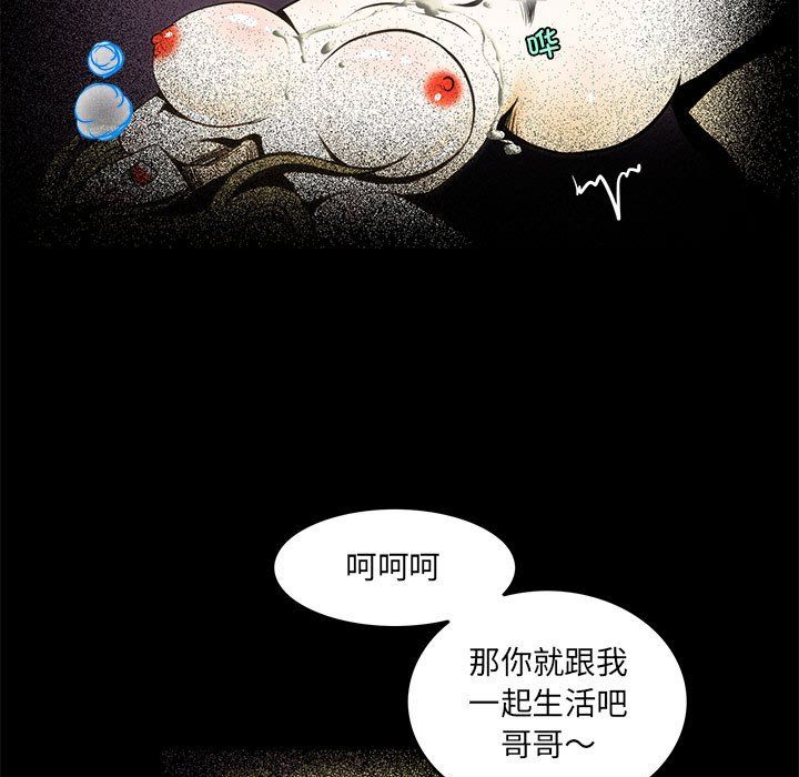 夜之花第3话