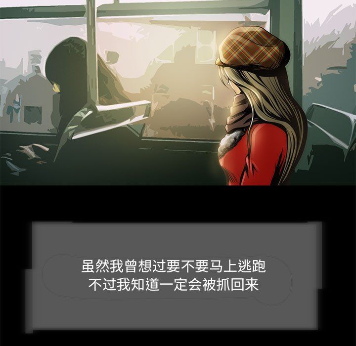 夜之花第3话