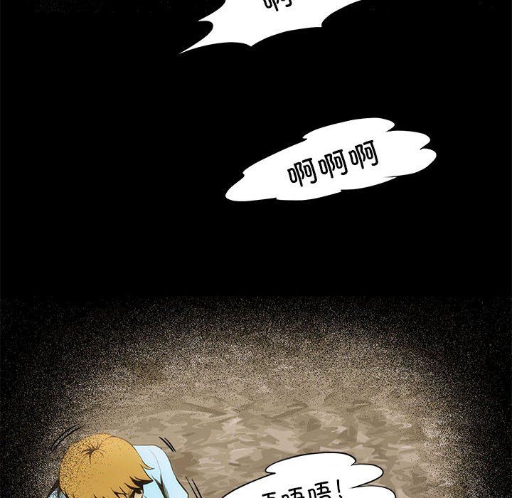夜之花第3话