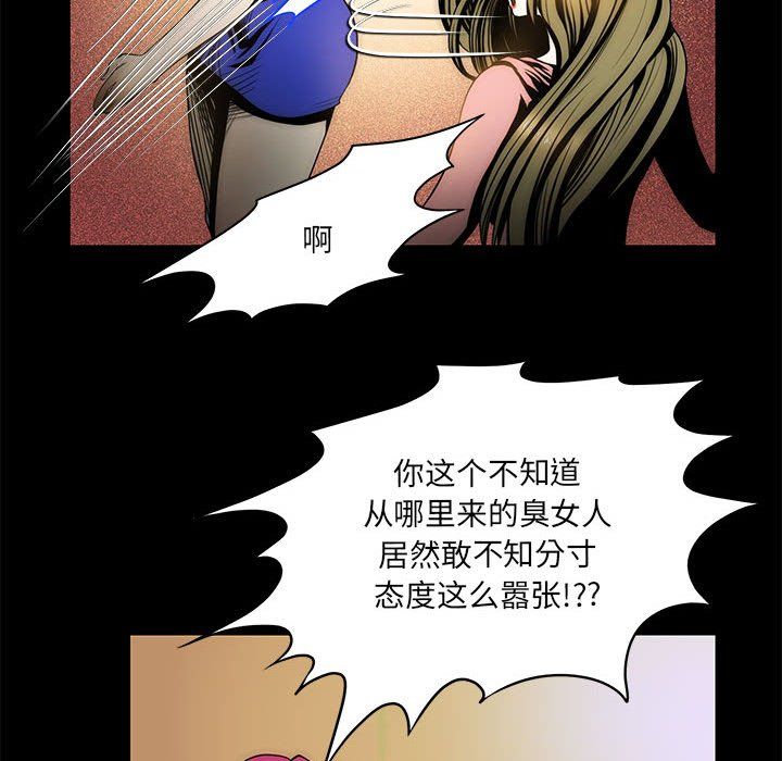 夜之花第3话