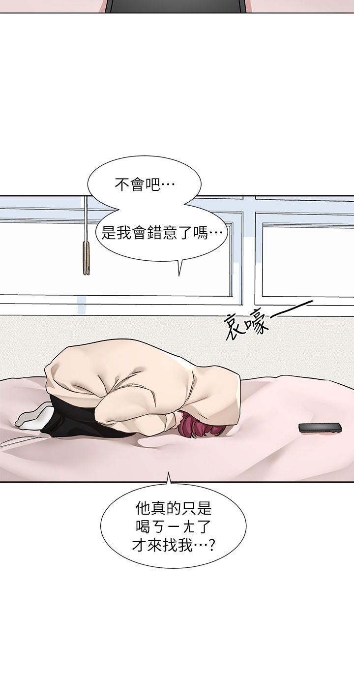 社团学姊第188話-放手去愛吧