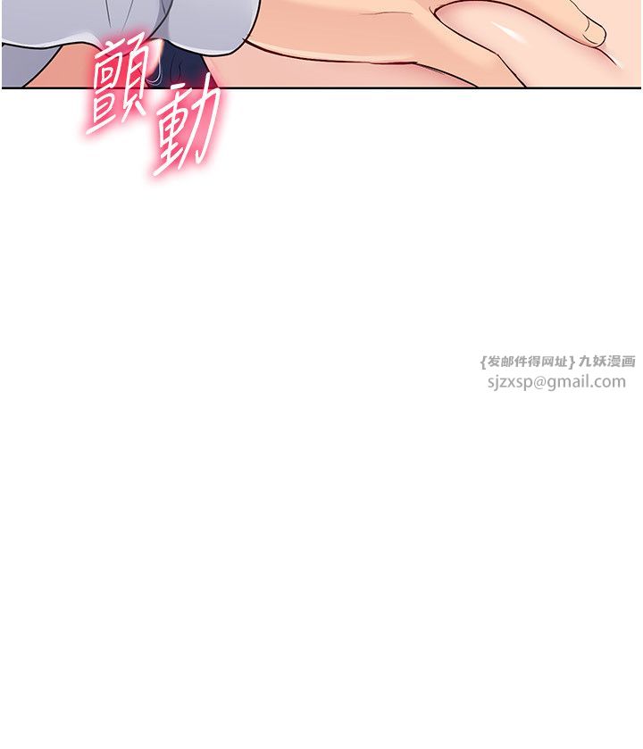 Setup!排球少女第13話-刺激的內射懲罰