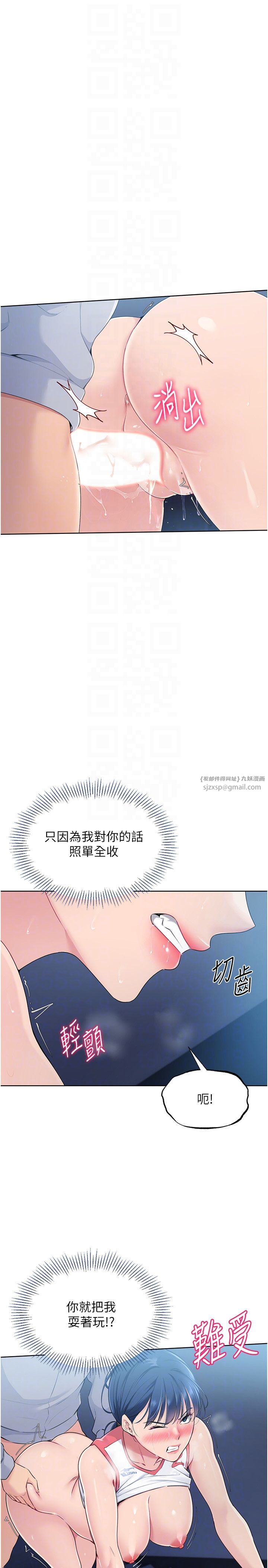 Setup!排球少女第13話-刺激的內射懲罰