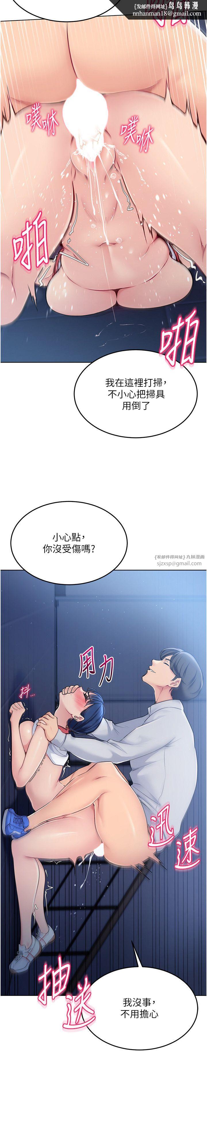 Setup!排球少女第13話-刺激的內射懲罰