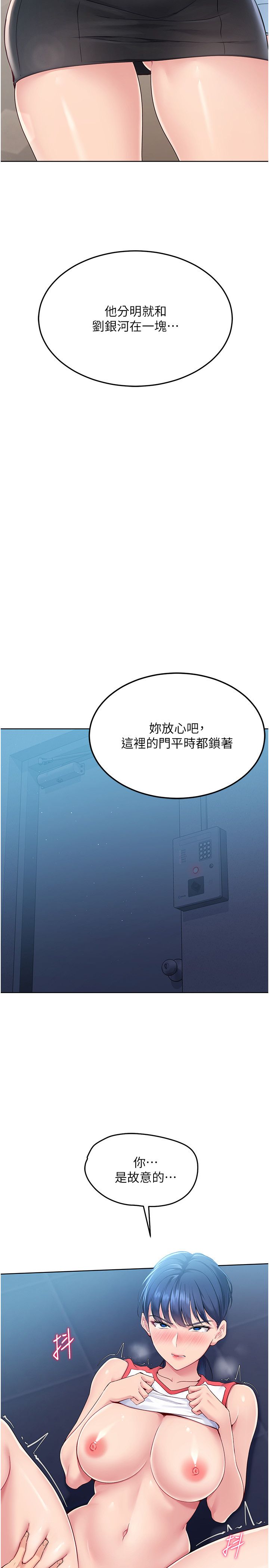 Setup!排球少女第13話-刺激的內射懲罰