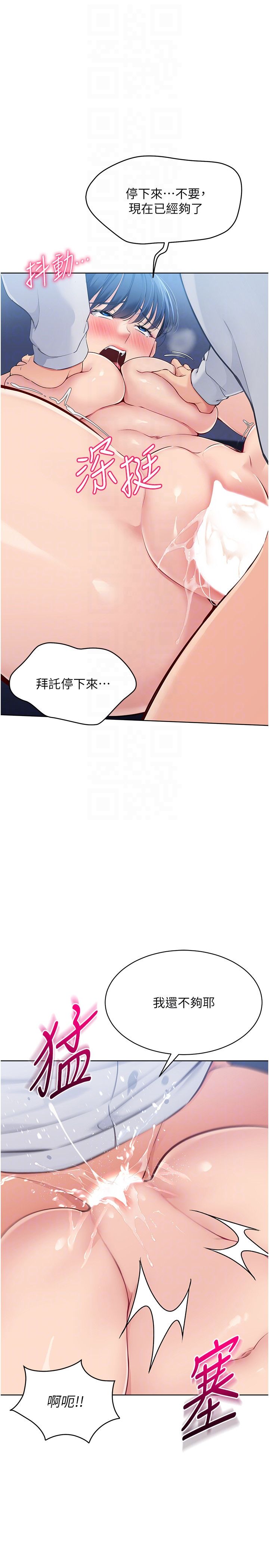 Setup!排球少女第13話-刺激的內射懲罰
