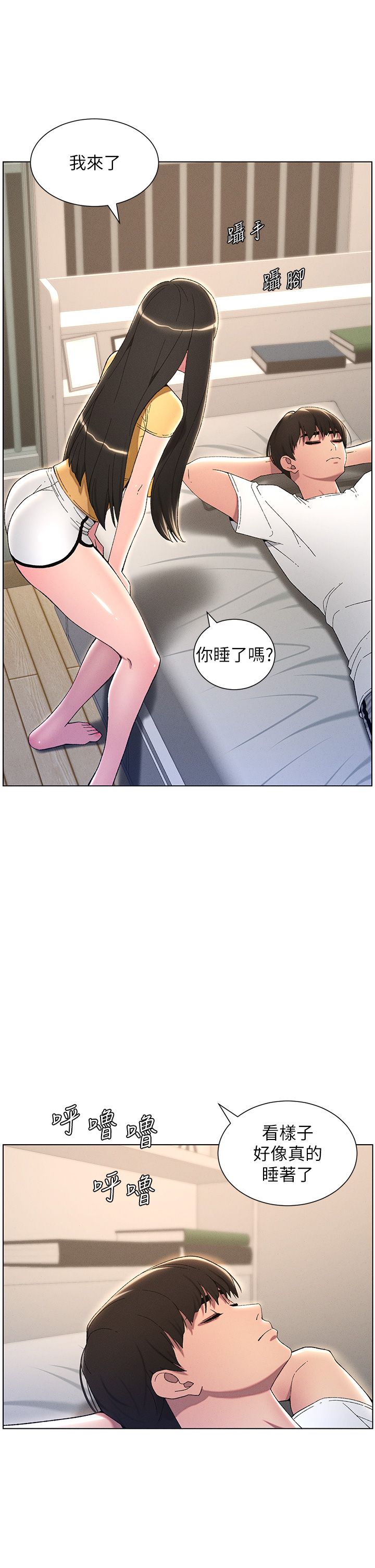 兄妹的秘密授课第24話-初夜前的69式