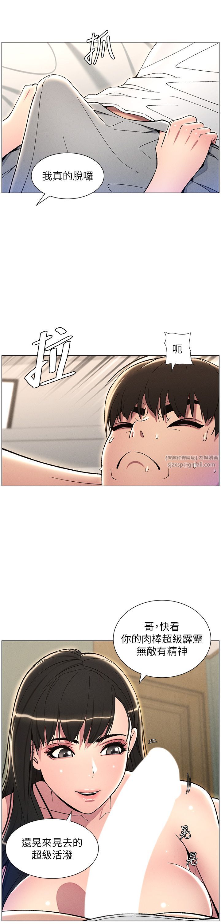 兄妹的秘密授课第24話-初夜前的69式