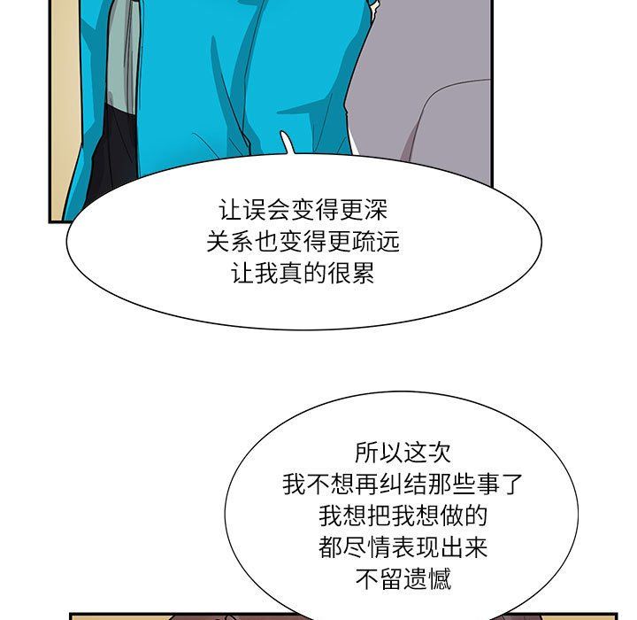 这难道是命中注定第44話