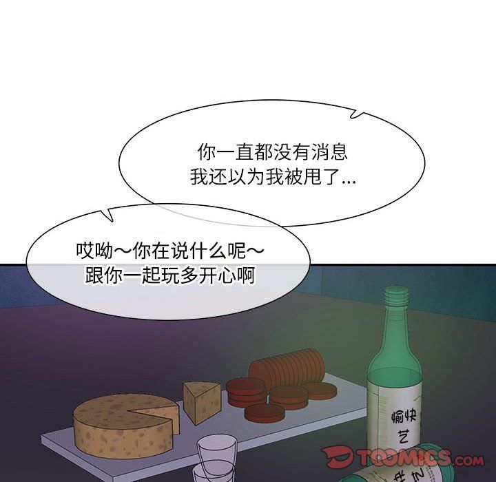 这难道是命中注定第44話