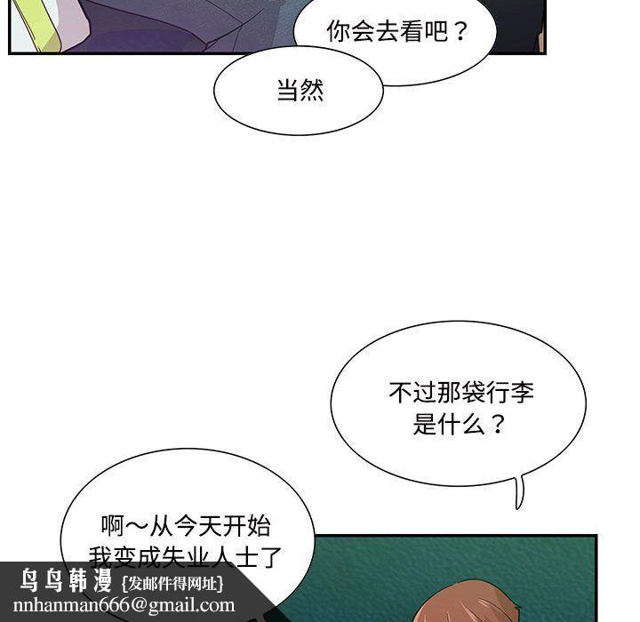 这难道是命中注定第44話