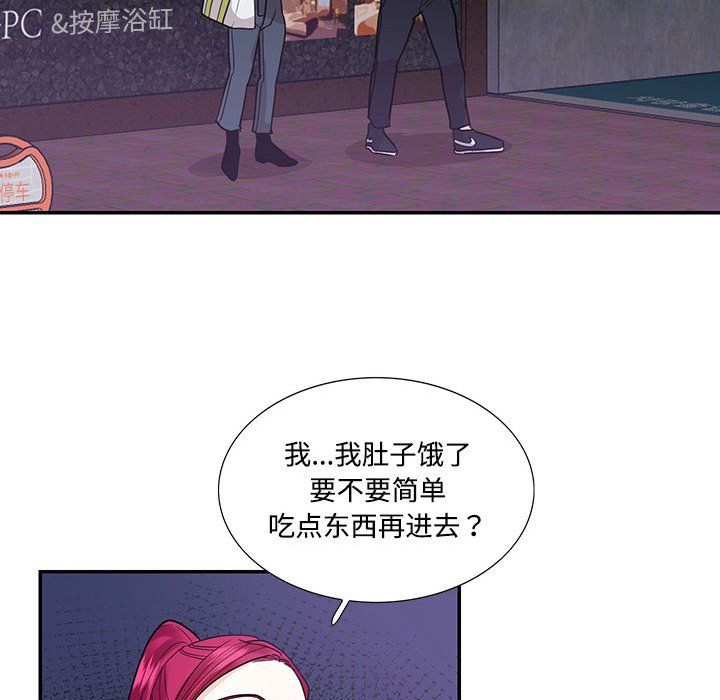 这难道是命中注定第44話