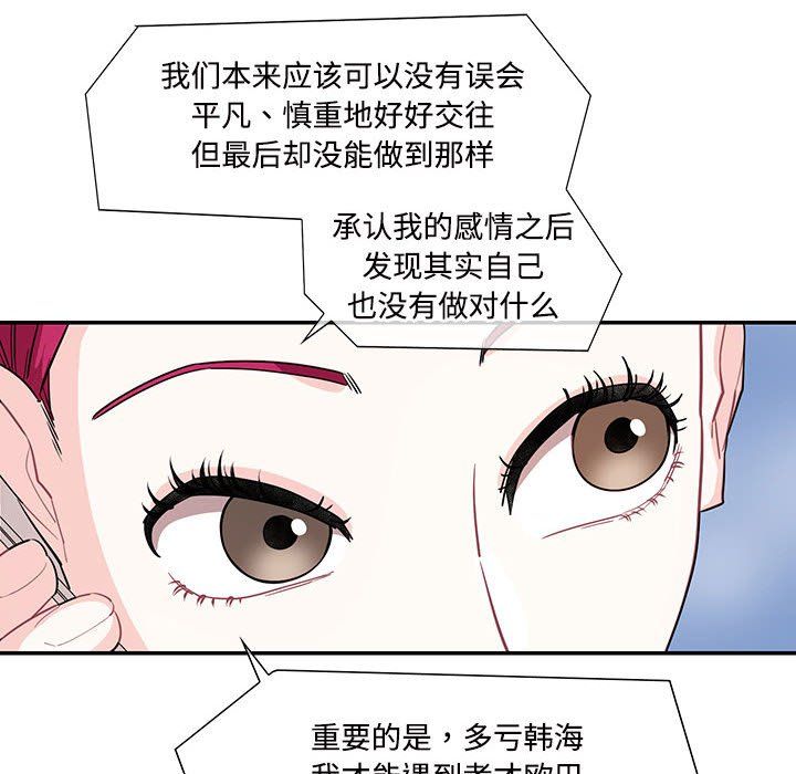 这难道是命中注定第44話
