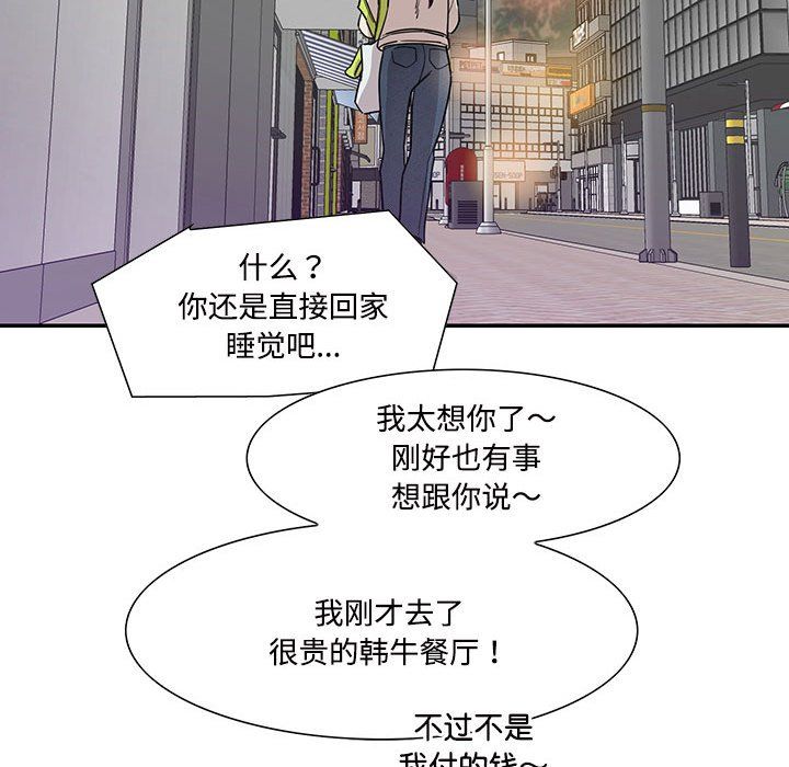 这难道是命中注定第44話