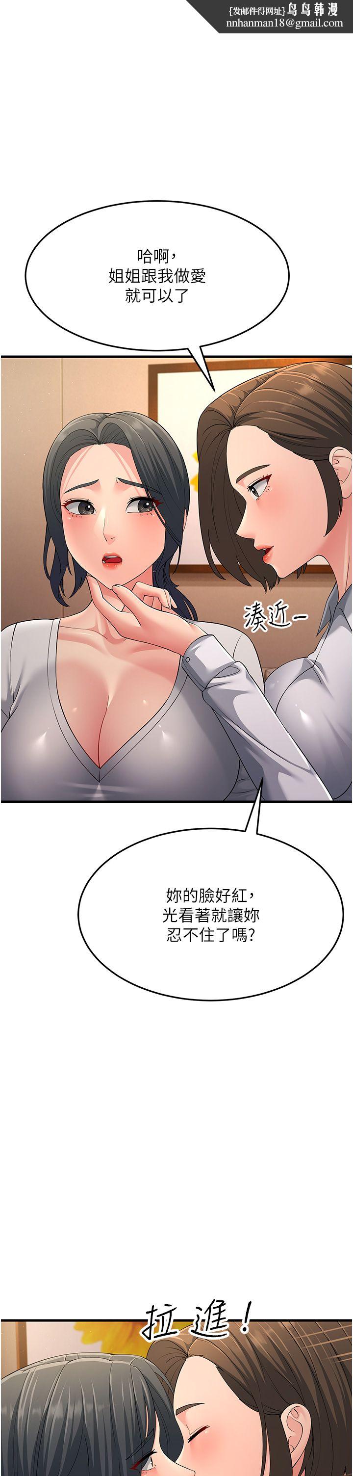 跑友变岳母第49話-姐姐的淫叫讓我好興奮