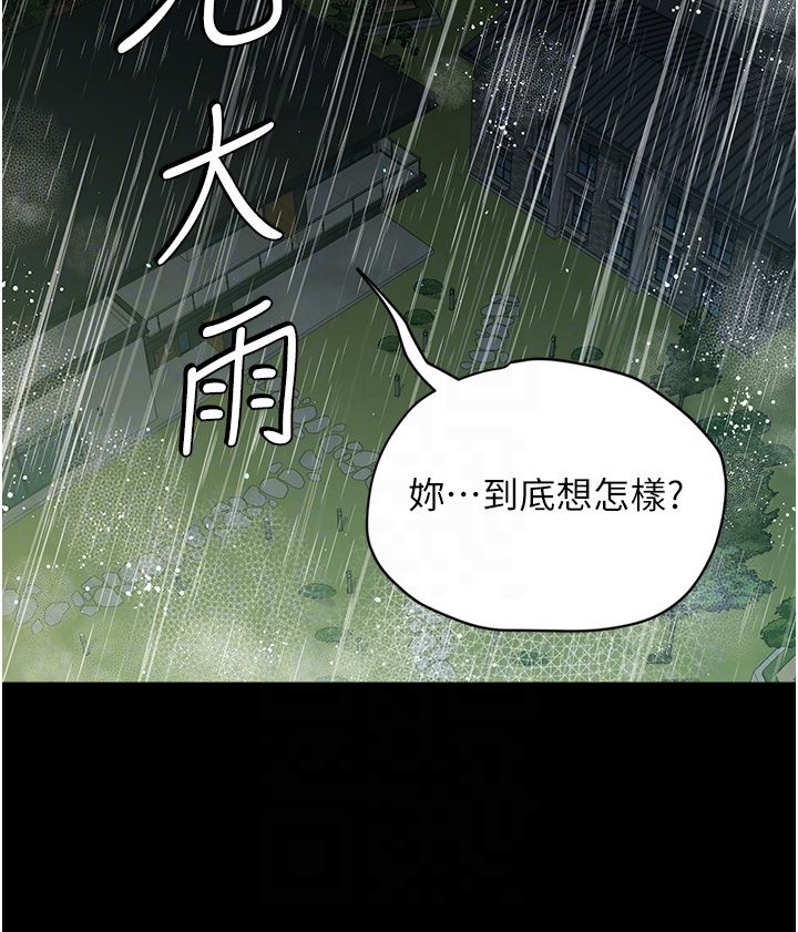 豪色復仇第31話-富丘,我不想停…