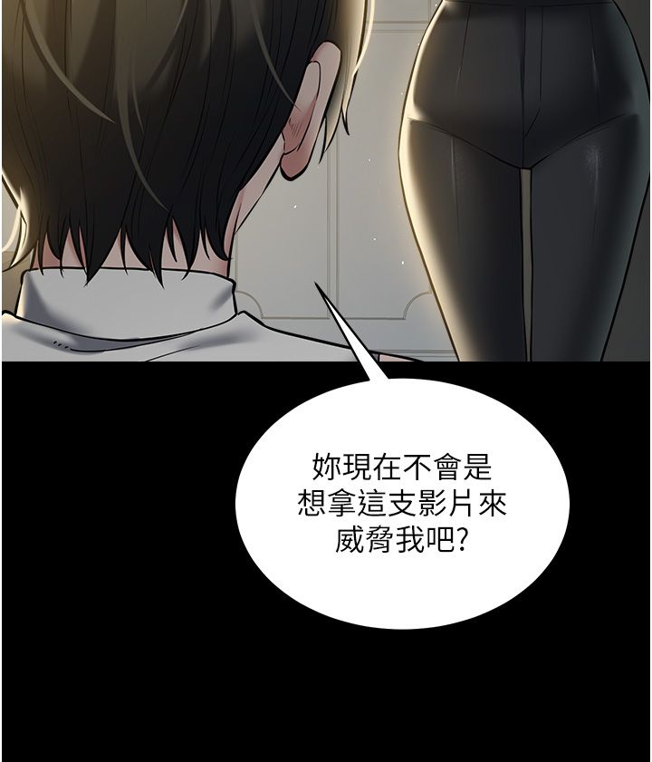 豪色復仇第31話-富丘,我不想停…
