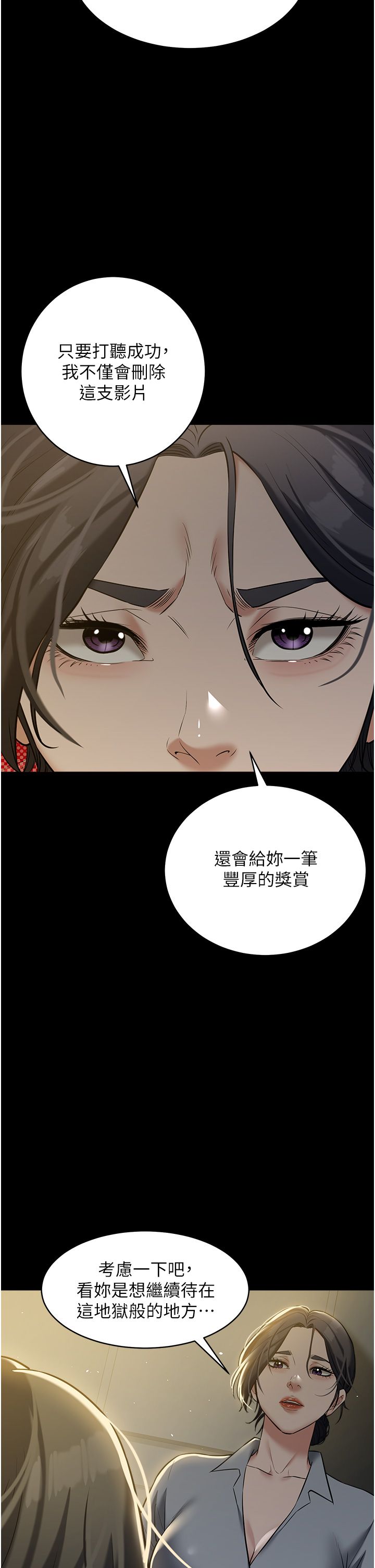 豪色復仇第31話-富丘,我不想停…