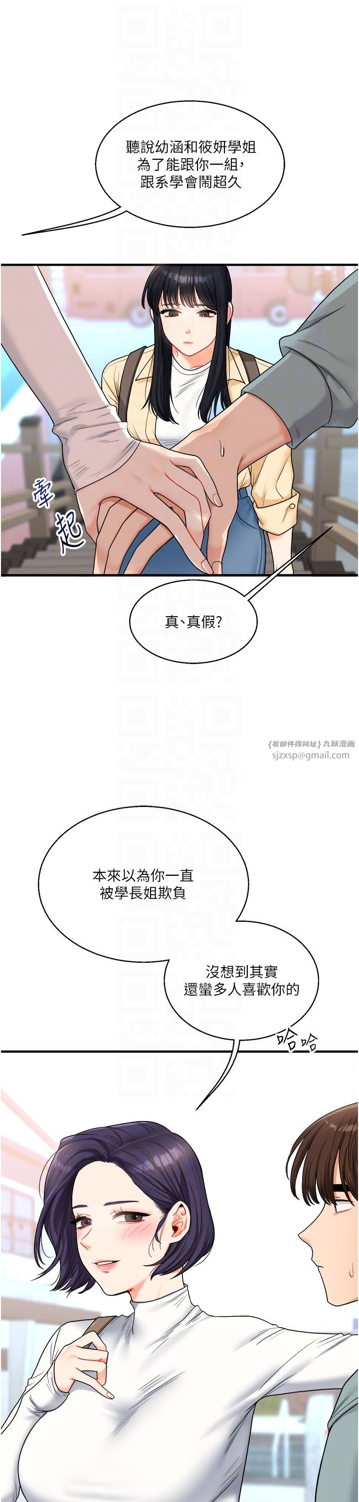 玩转学姊第32話-處女的酒後邀約